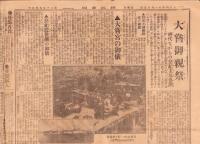 （新聞）国民新聞　-大正4年11月15日-