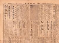 （新聞）国民新聞　-大正4年11月15日-