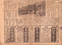 （新聞）国民新聞　-大正4年11月17日-