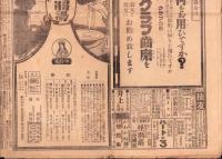 （新聞）国民新聞　-大正4年11月17日-