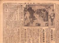 （新聞）国民新聞　-大正4年11月17日-
