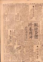 （新聞）東京日日新聞（第一）　-大正4年11月13日-