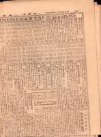 （新聞）東京日日新聞（第一）　-大正4年11月13日-