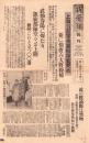（号外）新愛知 号外　-上海方面軍最高指揮官更迭-　昭和13年2月23日