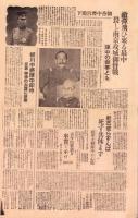 （号外）新愛知 号外　-上海方面軍最高指揮官更迭-　昭和13年2月23日