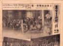 （号外）東京日日新聞 号外　-上海市街戦第一報-　昭和7年1月31日