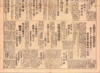 （号外）東京日日新聞 号外　-上海市街戦第一報-　昭和7年1月31日