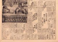 （号外）東京日日新聞 号外　-威風堂々たる我将士-　昭和7年3月15日