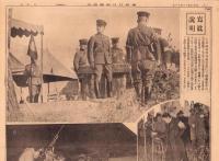 （号外）東京日日新聞 号外　-大演習第一日　戦線に拜す聖上の御英姿　-　昭和9年11月11日
