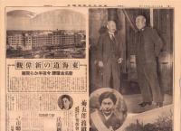 （号外）東京日日新聞 号外　-閣僚詮衡本格的に展開-　昭和12年1月31日