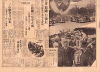 （号外）東京日日新聞 号外　-閣僚詮衡本格的に展開-　昭和12年1月31日