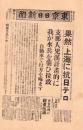 （号外）東京日日新聞 号外　-果然・上海に抗日テロ-　昭和12年7月25日