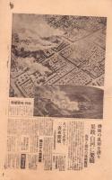（号外）東京日日新聞 号外　-破竹の皇軍更に猛進 長辛店一帯を占拠す-　昭和12年7月31日