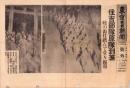 （号外）東京日日新聞 号外　-住吉部隊原隊到著-　昭和14年2月10日