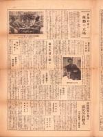 （総選挙パンフレット）亀井貫一郎候補御挨拶　-東京府第5区衆議院議員選挙-　昭和17年