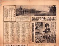 （総選挙チラシ）本領信治郎　立候補御挨拶　-東京府第5区衆議院議員選挙-　昭和17年（東方会）