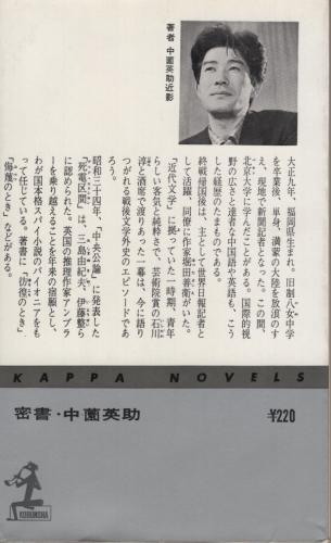 密書