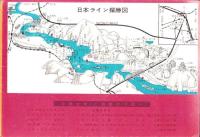 （旅行案内）日本ライン　-日本ライン遊覧船-