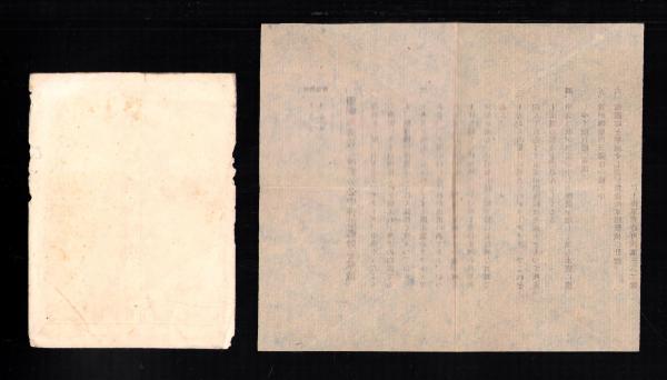 写真）大東亜戦争写真集（参） 袋付全6枚揃 / 伊東古本店 / 古本、中古