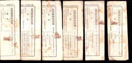滋賀県神崎郡報　不揃12部一括　-大正5～8年-（滋賀県）