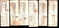 滋賀県神崎郡報　不揃12部一括　-大正5～8年-（滋賀県）