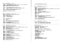 滋賀県神崎郡五峰村　村会資料　127点　約248枚　-昭和9～12年頃-（滋賀県）