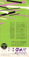 （レコード月報）コロムビアレコード　-邦楽・洋楽-　昭和32年11月