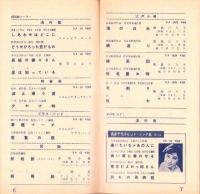 （レコード月報）コロムビアレコード　-邦楽・洋楽-　昭和32年11月