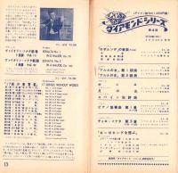 （レコード月報）コロムビアレコード　-邦楽・洋楽-　昭和32年11月