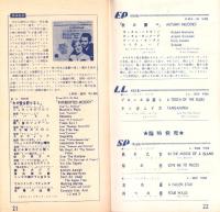 （レコード月報）コロムビアレコード　-邦楽・洋楽-　昭和32年11月