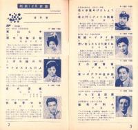 （レコード月報）コロムビアレコード　-邦楽・洋楽-　昭和32年12月