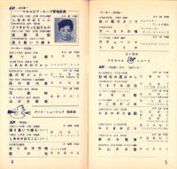 （レコード月報）コロムビアレコード　-邦楽・洋楽-　昭和32年12月