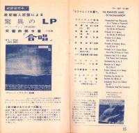 （レコード月報）コロムビアレコード　-邦楽・洋楽-　昭和32年12月