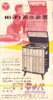 （レコード月報）コロムビアレコード　-邦楽・洋楽-　昭和33年2月