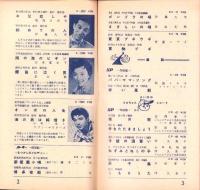 （レコード月報）コロムビアレコード　-邦楽・洋楽-　昭和33年2月