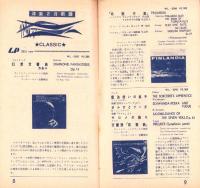 （レコード月報）コロムビアレコード　-邦楽・洋楽-　昭和33年2月