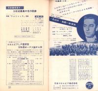 （レコード月報）コロムビアレコード　-邦楽・洋楽-　昭和33年2月