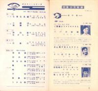 （レコード月報）コロムビアレコード　-邦楽・洋楽-　昭和33年3月