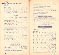（レコード月報）コロムビアレコード　-邦楽・洋楽-　昭和33年3月
