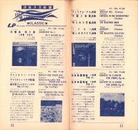 （レコード月報）コロムビアレコード　-邦楽・洋楽-　昭和33年3月