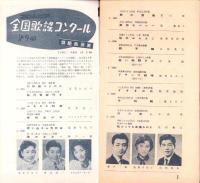 （レコード月報）コロムビア　-邦楽・洋楽-　昭和33年4月
