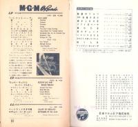 （レコード月報）コロムビア　-邦楽・洋楽-　昭和33年4月