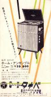 （レコード月報）コロムビア　-邦楽・洋楽-　昭和33年5月