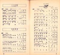 （レコード月報）コロムビア　-邦楽・洋楽-　昭和33年5月
