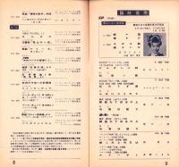 （レコード月報）コロムビア　-邦楽・洋楽-　昭和33年5月