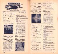 （レコード月報）コロムビア　-邦楽・洋楽-　昭和33年5月