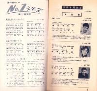 （レコード月報）コロムビア　-邦楽・洋楽-　昭和33年6月