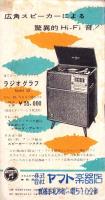 （レコード月報）コロムビア　-邦楽・洋楽-　昭和33年7月