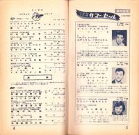 （レコード月報）コロムビア　-邦楽・洋楽-　昭和33年7月