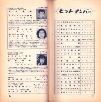 （レコード月報）コロムビア　-邦楽・洋楽-　昭和33年7月